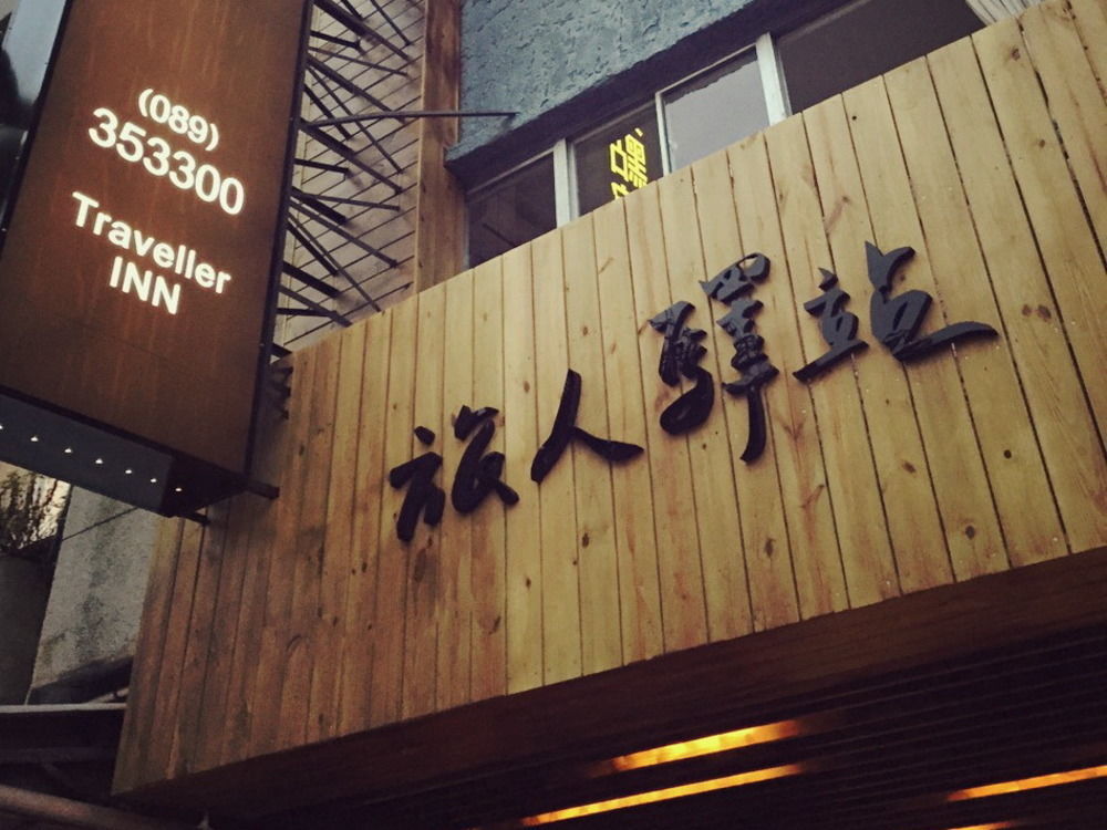 Traveller-Inn Day Moon Hotel T'ai-tung Exterior foto
